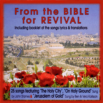 From the Bible for Revival CD of Israeli folk music From the Bible for Revival CD of Israeli folk music