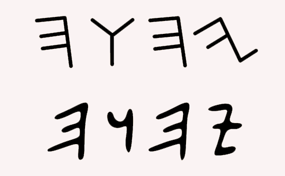 The tetragrammaton in proto-Canaanite script right from right to left