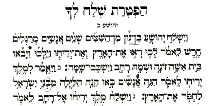 Joshua chapter 2 from Gila's Bat Mitzvah 'Maftir' booklet Beginning of Joshua chapter 2 from Gila's Bat Mitzvah "Maftir" booklet