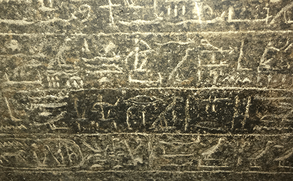 Hieroglyphic characters interpreted as Israel Hieroglyphic characters interpreted as Israel