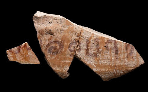 Rare inscription with the name Jerubbaal found at Khirbet a-Ra'i in July 2021 Rare inscription with the name Jerubbaal found at Khirbet a-Ra'i in July 2021